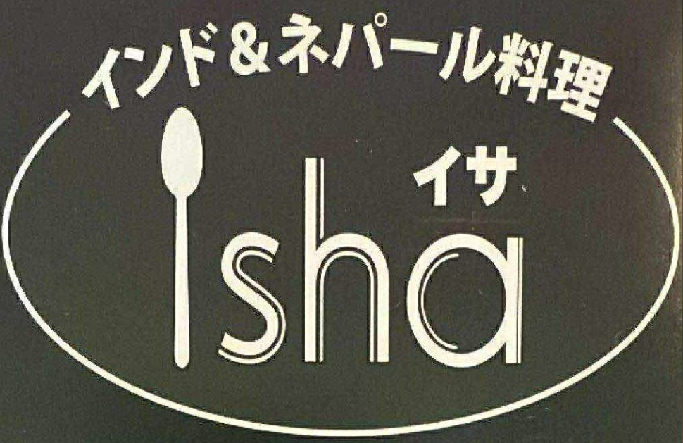ISHA Logo