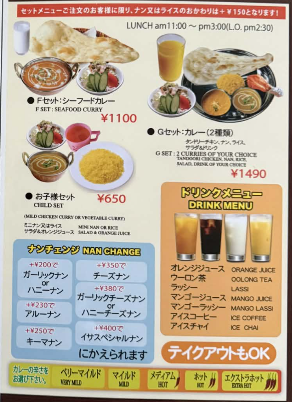 ランチメニュー 2