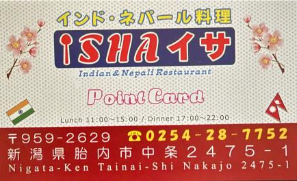 ISHA Point Card Front